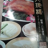大珍樓 - 