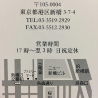 赤身焼肉 かるびあーの 新橋店 - 