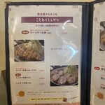 熟成豚 かわむら - 