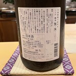 銀座 しのはら - 