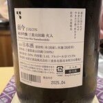 銀座 しのはら - 