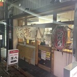 煮込 蔦八はなれ - 