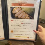 熟成豚 かわむら - 