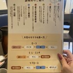 熟成豚 かわむら - 