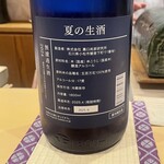 銀座 しのはら - 