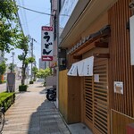 うどん処 ごっと - 