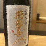 恵比寿 えんどう - 