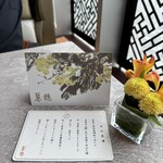 中国飯店 麗穂 - 