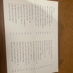 夢酒みずき - 飲み物