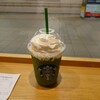 スターバックスコーヒー 梅ヶ丘駅店