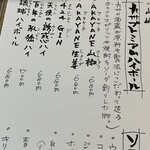 ごま鯖や げん志 - 