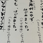 ごま鯖や げん志 - 