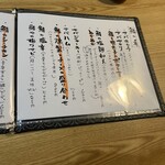 ごま鯖や げん志 - 