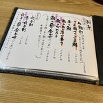 ごま鯖や げん志 - 