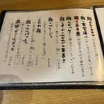 ごま鯖や げん志 - 