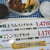 松尾ジンギスカン 旭川大町店