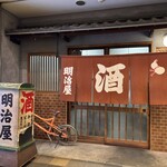 明治屋 - 