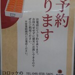 三富屋 - ご予約賜ります