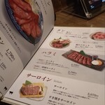 くつろぎの個室焼肉 和牛の里 - 