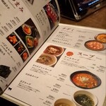 くつろぎの個室焼肉 和牛の里 - 