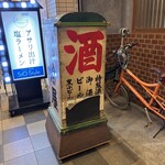 明治屋 - 