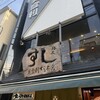 寿司の美登利 総本店