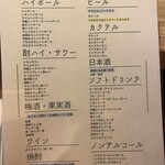 江戸前うなぎ割烹 う庵 - 