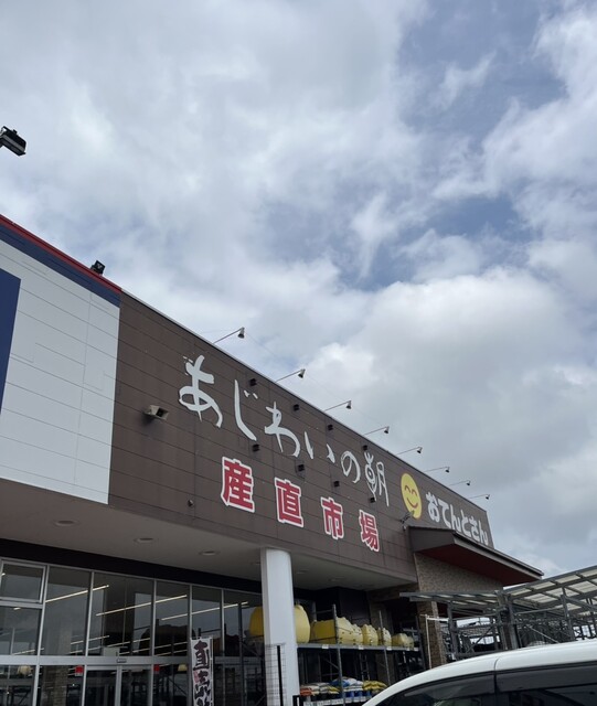 あじわいの朝 古川店 - 古川（その他）の写真