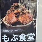 みなみ食堂 - 
