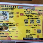 みなみ食堂 - メニュー