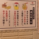 近江ちゃんぽん亭 草津駅前店 - 
