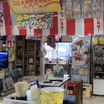 みくにけ - 