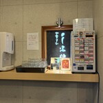 中華そば うお静 - 