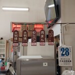 高橋まんじゅう屋 - 