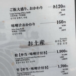 天ぷらめし 金子半之助  - 