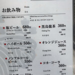 天ぷらめし 金子半之助  - 