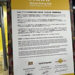 アフリカンダイニングホール PANAF' - 