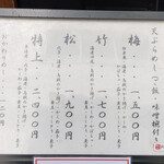 天ぷらめし 金子半之助  - 