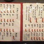 味彩 - メニュー表