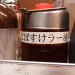 麺屋 にぼすけ - 