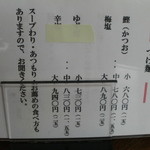 らー麺 塩や - （H26.8)