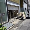 分讃岐うどんあ季 時譚