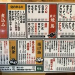 大衆串焼き酒場 つぼさか商店 - 