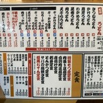 大衆串焼き酒場 つぼさか商店 - 