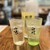酔恋花 - ドリンク写真: