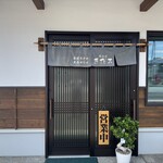 蕎麦屋 きだろ - 