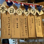 ニパー - ランチメニュー