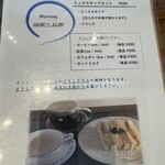 あおいろCafe - メニュー①