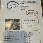あおいろCafe - メニュー②