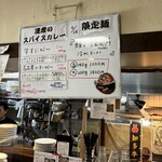 ラーメン 達磨食堂 - 今日のメニュー